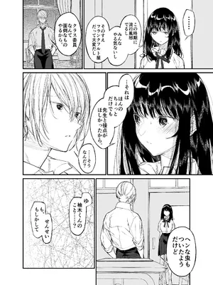 [はやくJKになりたい (浅川)] Gravity～総集編～iとeyeと愛のはなし [DL版]_126