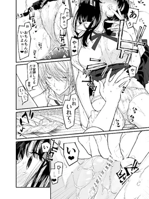 [はやくJKになりたい (浅川)] Gravity～総集編～iとeyeと愛のはなし [DL版]_128