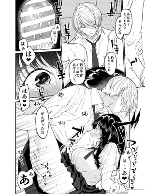 [はやくJKになりたい (浅川)] Gravity～総集編～iとeyeと愛のはなし [DL版]_130