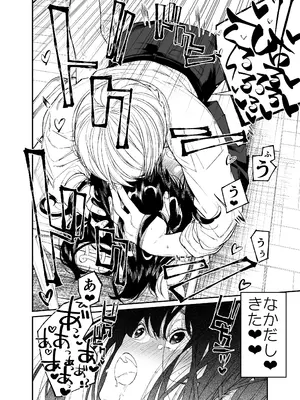 [はやくJKになりたい (浅川)] Gravity～総集編～iとeyeと愛のはなし [DL版]_132