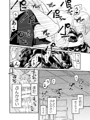 [はやくJKになりたい (浅川)] Gravity～総集編～iとeyeと愛のはなし [DL版]_134