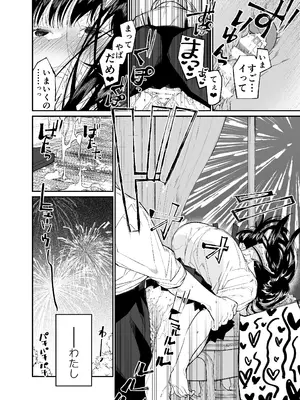 [はやくJKになりたい (浅川)] Gravity～総集編～iとeyeと愛のはなし [DL版]_136