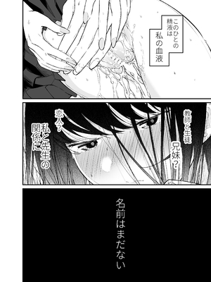 [はやくJKになりたい (浅川)] Gravity～総集編～iとeyeと愛のはなし [DL版]_146