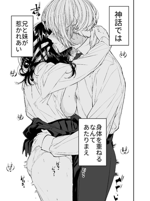 [はやくJKになりたい (浅川)] Gravity～総集編～iとeyeと愛のはなし [DL版]_149