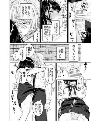 [はやくJKになりたい (浅川)] Gravity～総集編～iとeyeと愛のはなし [DL版]_150