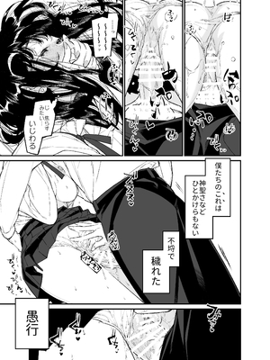 [はやくJKになりたい (浅川)] Gravity～総集編～iとeyeと愛のはなし [DL版]_151