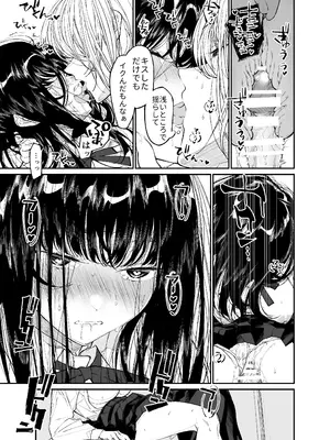 [はやくJKになりたい (浅川)] Gravity～総集編～iとeyeと愛のはなし [DL版]_153