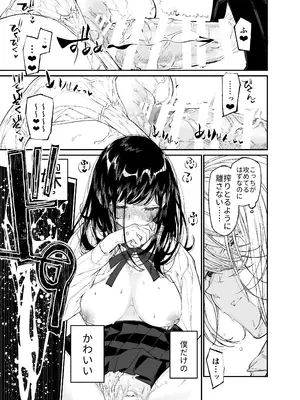 [はやくJKになりたい (浅川)] Gravity～総集編～iとeyeと愛のはなし [DL版]_155