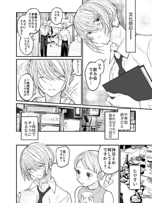 [はやくJKになりたい (浅川)] Gravity～総集編～iとeyeと愛のはなし [DL版]_156