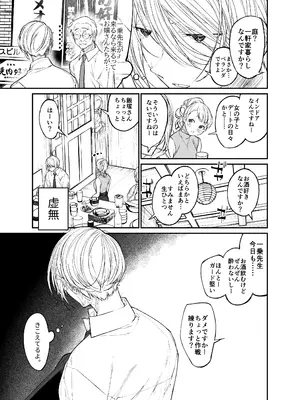 [はやくJKになりたい (浅川)] Gravity～総集編～iとeyeと愛のはなし [DL版]_157