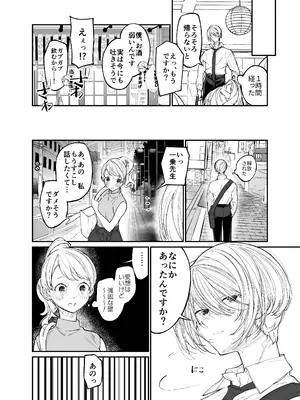 [はやくJKになりたい (浅川)] Gravity～総集編～iとeyeと愛のはなし [DL版]_158