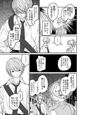 [はやくJKになりたい (浅川)] Gravity～総集編～iとeyeと愛のはなし [DL版]_159