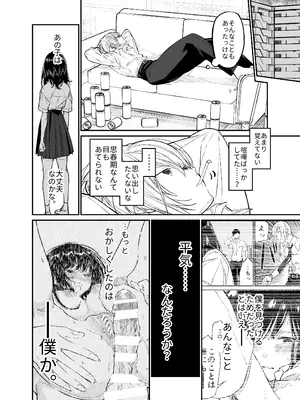 [はやくJKになりたい (浅川)] Gravity～総集編～iとeyeと愛のはなし [DL版]_160