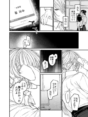 [はやくJKになりたい (浅川)] Gravity～総集編～iとeyeと愛のはなし [DL版]_162