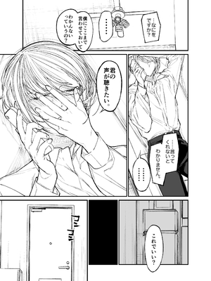 [はやくJKになりたい (浅川)] Gravity～総集編～iとeyeと愛のはなし [DL版]_163