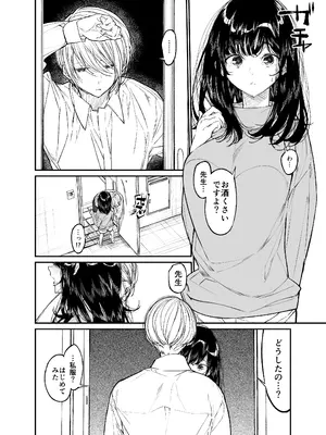 [はやくJKになりたい (浅川)] Gravity～総集編～iとeyeと愛のはなし [DL版]_164