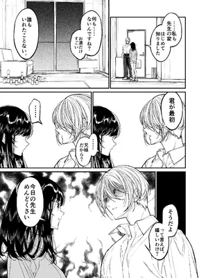 [はやくJKになりたい (浅川)] Gravity～総集編～iとeyeと愛のはなし [DL版]_165