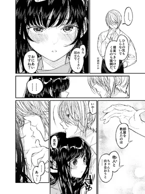 [はやくJKになりたい (浅川)] Gravity～総集編～iとeyeと愛のはなし [DL版]_166