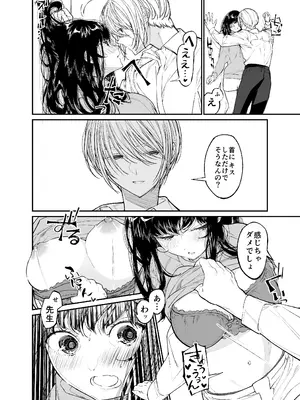 [はやくJKになりたい (浅川)] Gravity～総集編～iとeyeと愛のはなし [DL版]_168