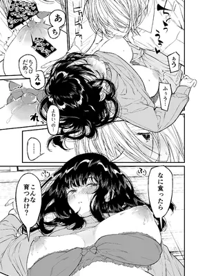 [はやくJKになりたい (浅川)] Gravity～総集編～iとeyeと愛のはなし [DL版]_169