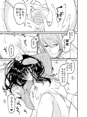 [はやくJKになりたい (浅川)] Gravity～総集編～iとeyeと愛のはなし [DL版]_171