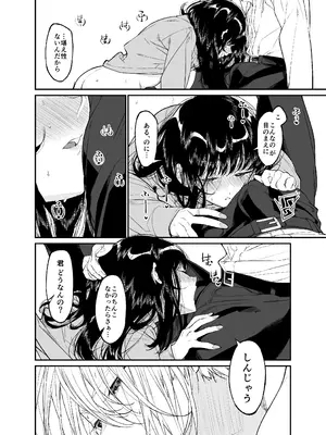 [はやくJKになりたい (浅川)] Gravity～総集編～iとeyeと愛のはなし [DL版]_174