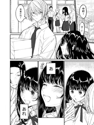 [はやくJKになりたい (浅川)] Gravity～総集編～iとeyeと愛のはなし [DL版]_176