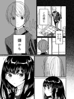 [はやくJKになりたい (浅川)] Gravity～総集編～iとeyeと愛のはなし [DL版]_177