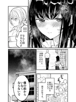 [はやくJKになりたい (浅川)] Gravity～総集編～iとeyeと愛のはなし [DL版]_178