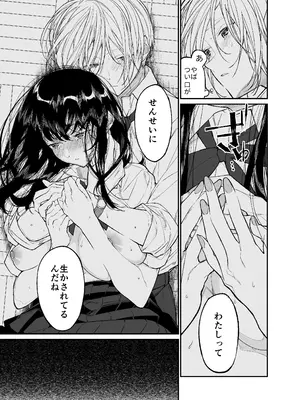 [はやくJKになりたい (浅川)] Gravity～総集編～iとeyeと愛のはなし [DL版]_179