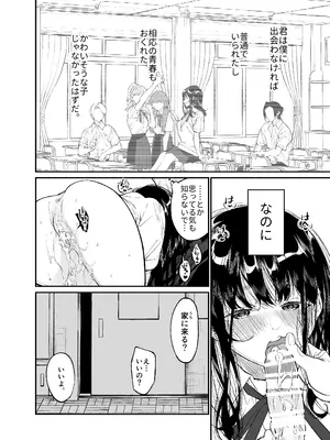 [はやくJKになりたい (浅川)] Gravity～総集編～iとeyeと愛のはなし [DL版]_180