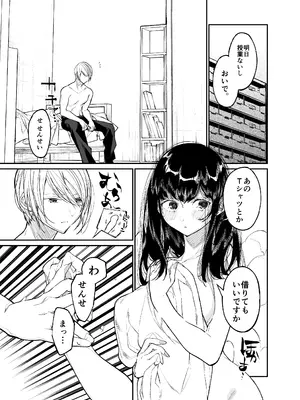 [はやくJKになりたい (浅川)] Gravity～総集編～iとeyeと愛のはなし [DL版]_181