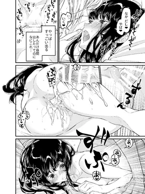 [はやくJKになりたい (浅川)] Gravity～総集編～iとeyeと愛のはなし [DL版]_194