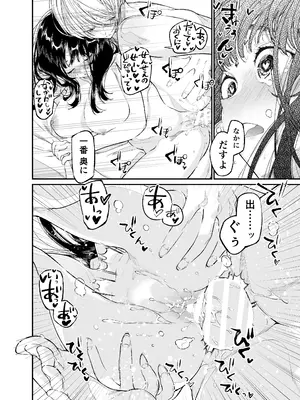 [はやくJKになりたい (浅川)] Gravity～総集編～iとeyeと愛のはなし [DL版]_196