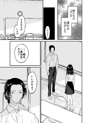 [はやくJKになりたい (浅川)] Gravity～総集編～iとeyeと愛のはなし [DL版]_203