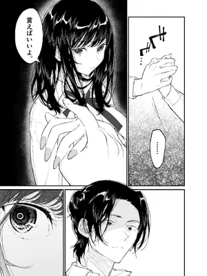 [はやくJKになりたい (浅川)] Gravity～総集編～iとeyeと愛のはなし [DL版]_205