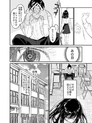 [はやくJKになりたい (浅川)] Gravity～総集編～iとeyeと愛のはなし [DL版]_206