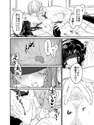 [はやくJKになりたい (浅川)] Gravity～総集編～iとeyeと愛のはなし [DL版]_208