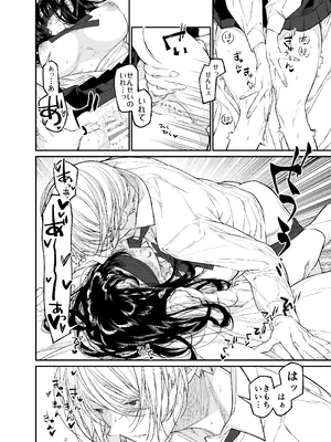 [はやくJKになりたい (浅川)] Gravity～総集編～iとeyeと愛のはなし [DL版]_210