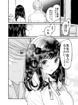 [はやくJKになりたい (浅川)] Gravity～総集編～iとeyeと愛のはなし [DL版]_214