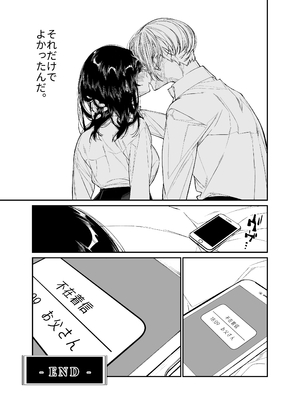 [はやくJKになりたい (浅川)] Gravity～総集編～iとeyeと愛のはなし [DL版]_217