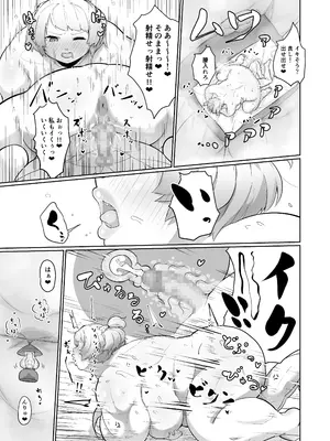 [みずさわ亭 (瑞沢)] 勇者の直感 [DL版]_07