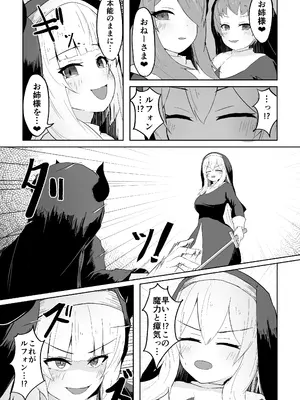 [りぺ] 堕淫の聖職魔 シスタールフォン_45