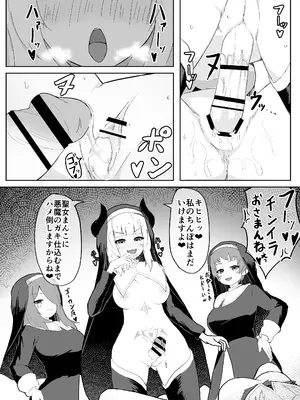 [りぺ] 堕淫の聖職魔 シスタールフォン_52