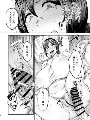 [ゴールデンバズーカ] いちばん身近でエロい雌みゆき2 〜母だけど、息子と禁欲はじめます。〜_15