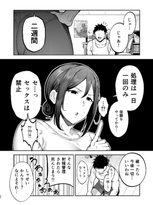 [ゴールデンバズーカ] いちばん身近でエロい雌みゆき2 〜母だけど、息子と禁欲はじめます。〜_23