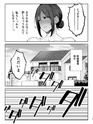 [ゴールデンバズーカ] いちばん身近でエロい雌みゆき2 〜母だけど、息子と禁欲はじめます。〜_24