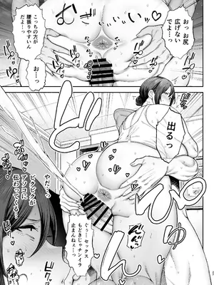 [ゴールデンバズーカ] いちばん身近でエロい雌みゆき2 〜母だけど、息子と禁欲はじめます。〜_28