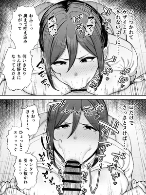 [ゴールデンバズーカ] いちばん身近でエロい雌みゆき2 〜母だけど、息子と禁欲はじめます。〜_32