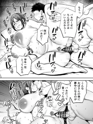 [ゴールデンバズーカ] いちばん身近でエロい雌みゆき2 〜母だけど、息子と禁欲はじめます。〜_68